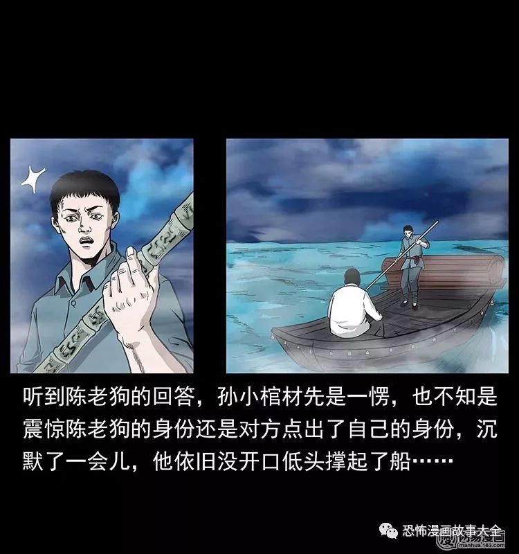 驚悚漫畫：陰河撈屍人 靈異 第44張