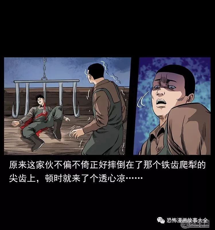 驚悚漫畫：陰河撈屍人 靈異 第67張