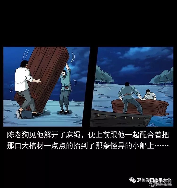 驚悚漫畫：陰河撈屍人 靈異 第33張