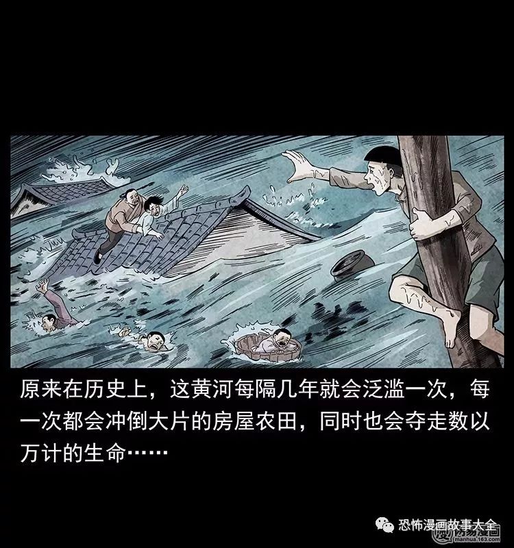 驚悚漫畫：陰河撈屍人 靈異 第46張