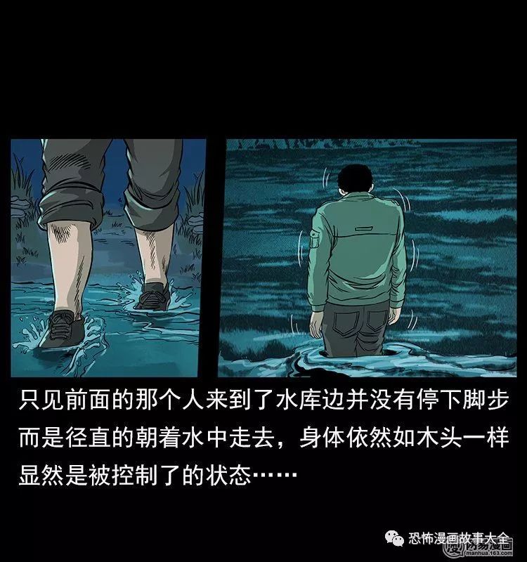 【漫畫】勾魂鬼 靈異 第10張