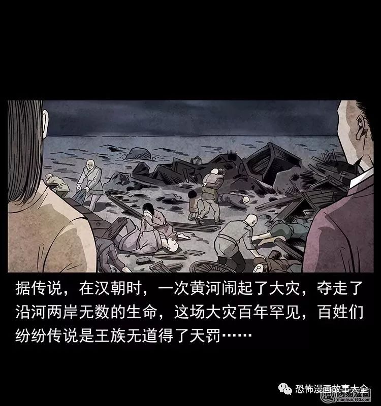 驚悚漫畫：陰河撈屍人 靈異 第47張