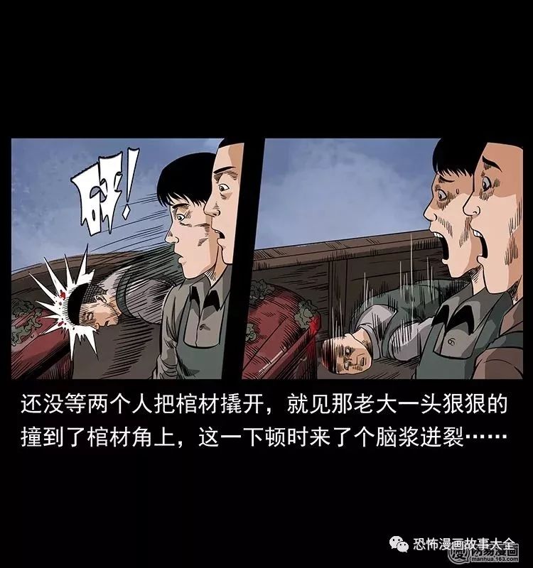 驚悚漫畫：陰河撈屍人 靈異 第64張