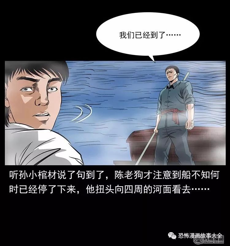 驚悚漫畫：陰河撈屍人 靈異 第72張