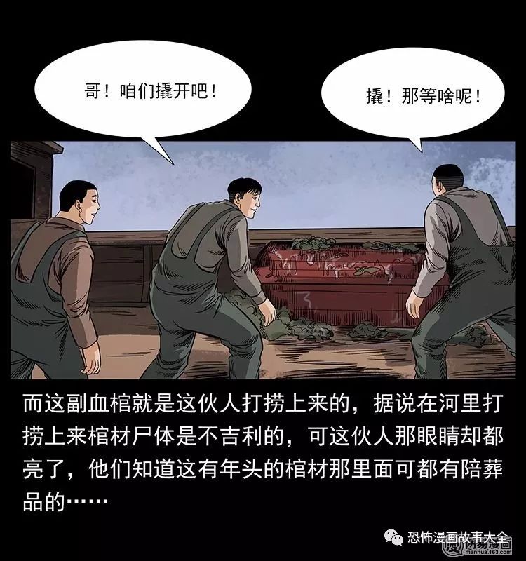 驚悚漫畫：陰河撈屍人 靈異 第62張