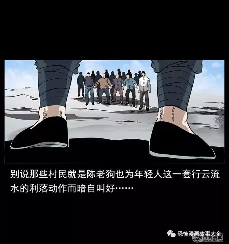 驚悚漫畫：陰河撈屍人 靈異 第12張