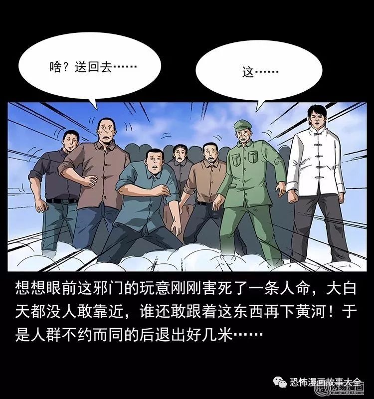 驚悚漫畫：陰河撈屍人 靈異 第19張