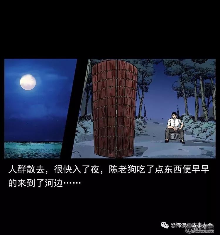 驚悚漫畫：陰河撈屍人 靈異 第24張