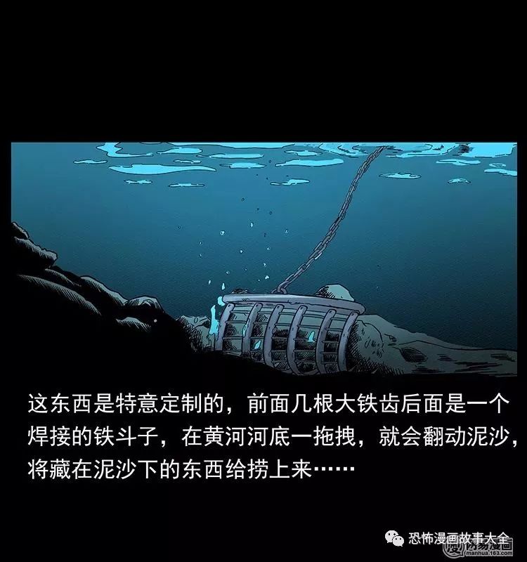 驚悚漫畫：陰河撈屍人 靈異 第60張