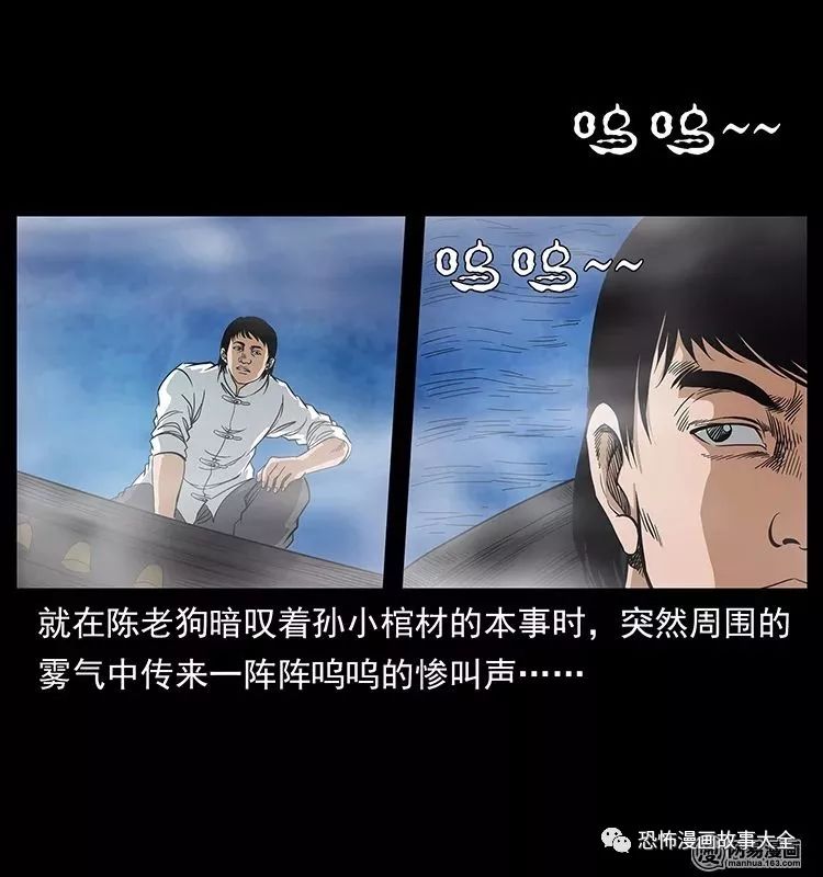 驚悚漫畫：陰河撈屍人 靈異 第85張