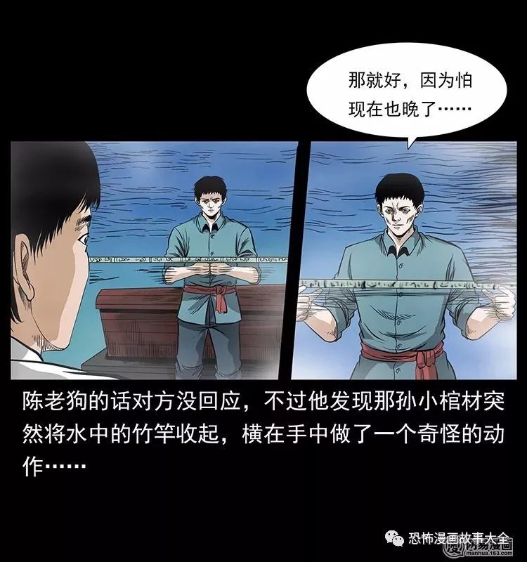 驚悚漫畫：陰河撈屍人 靈異 第71張