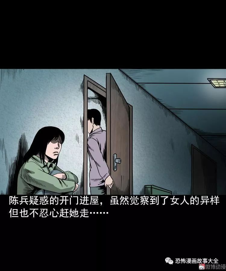 驚悚漫畫：人鬼情 靈異 第23張