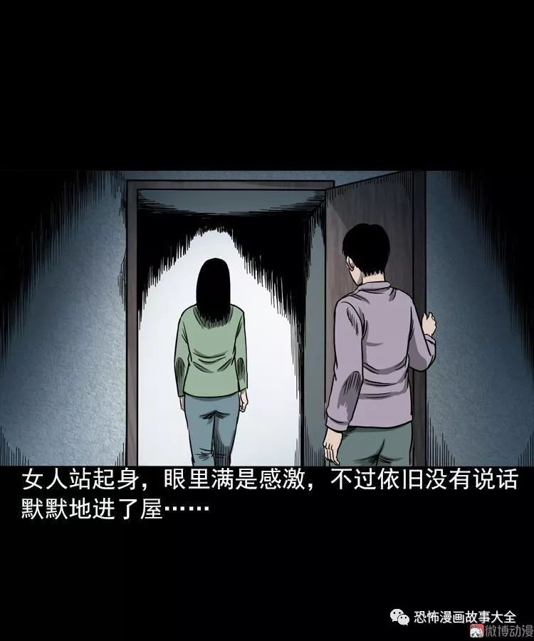 驚悚漫畫：人鬼情 靈異 第27張