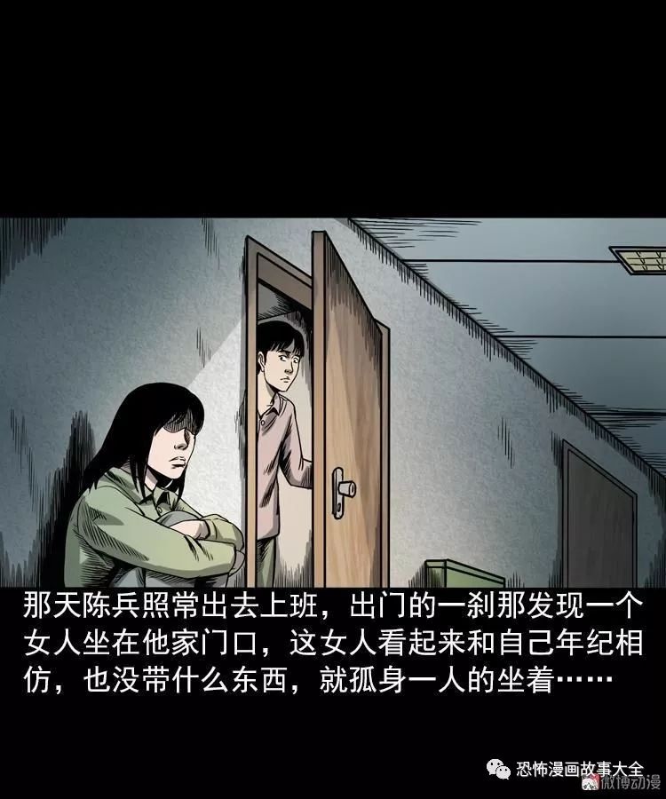 驚悚漫畫：人鬼情 靈異 第18張