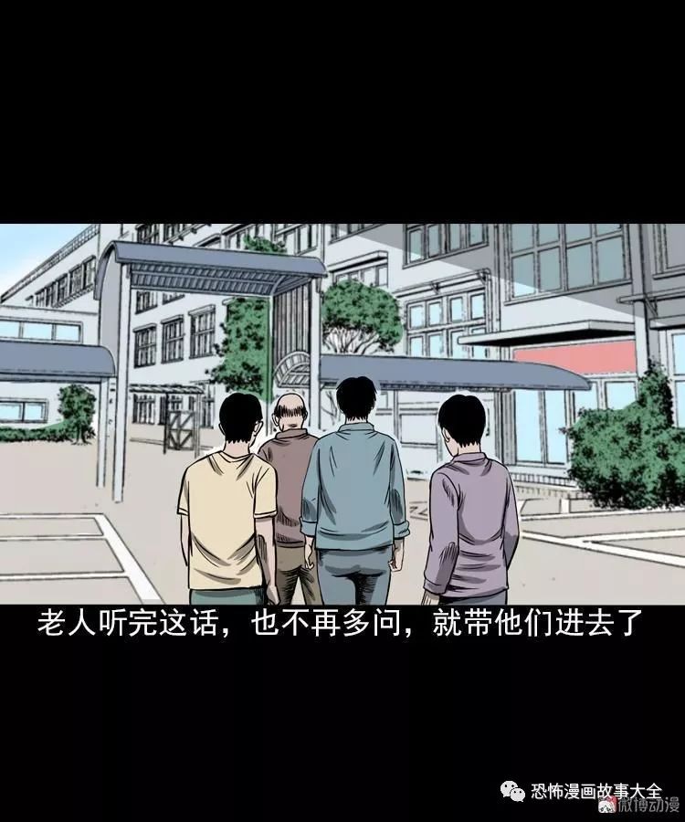 驚悚漫畫：人鬼情 靈異 第58張