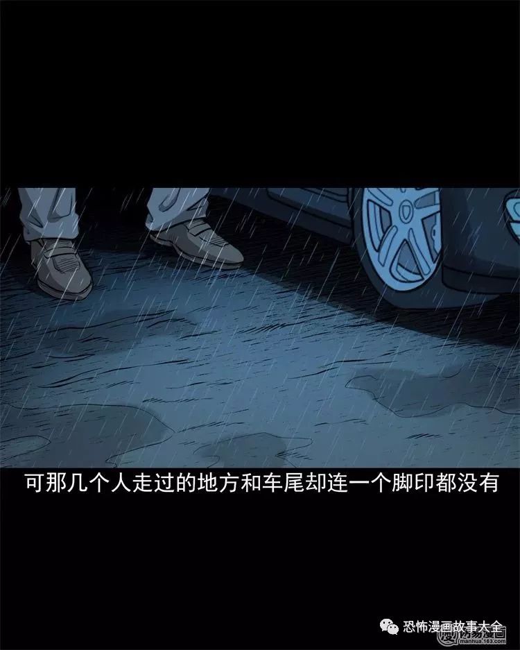 驚悚漫畫：雨夜推車人 靈異 第39張