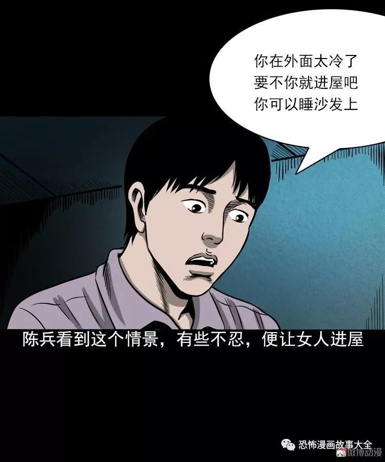 驚悚漫畫：人鬼情 靈異 第26張