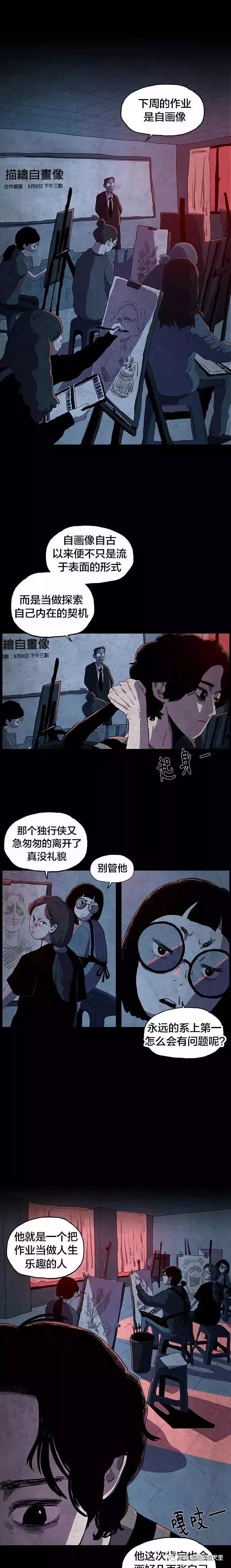 恐怖漫画 格式塔心理 漫画家 微信公众号文章阅读 Wemp