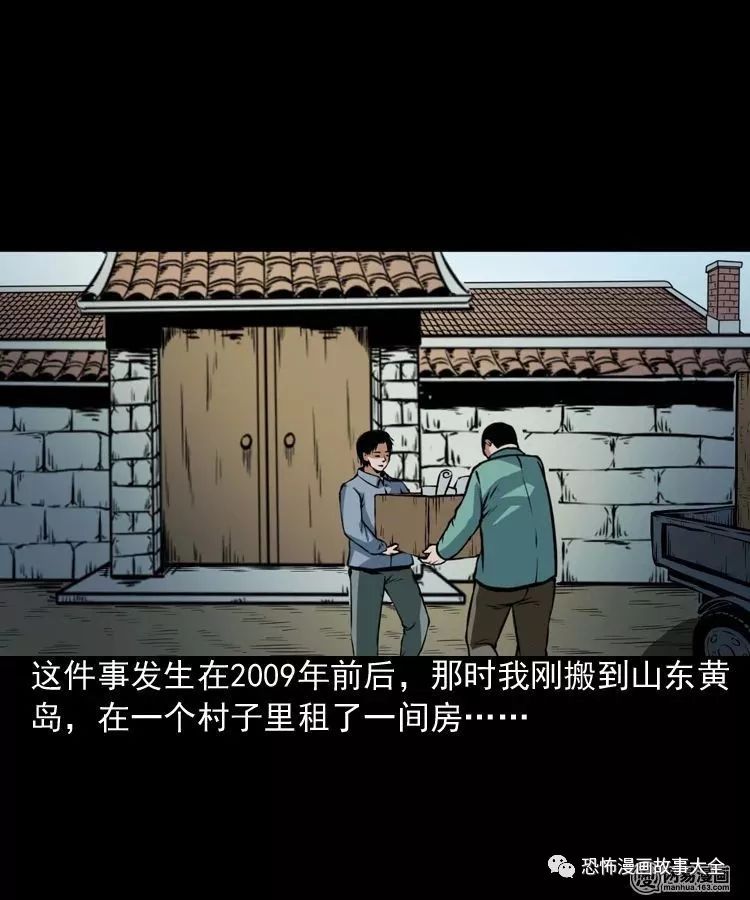 驚悚漫畫：大頭 靈異 第5張