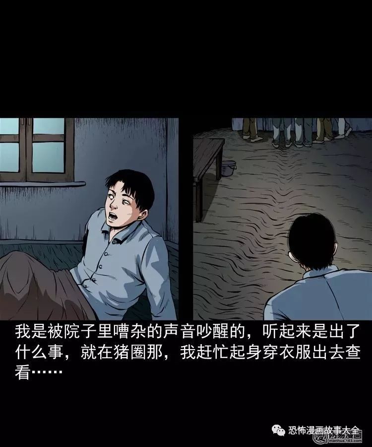 驚悚漫畫：大頭 靈異 第30張