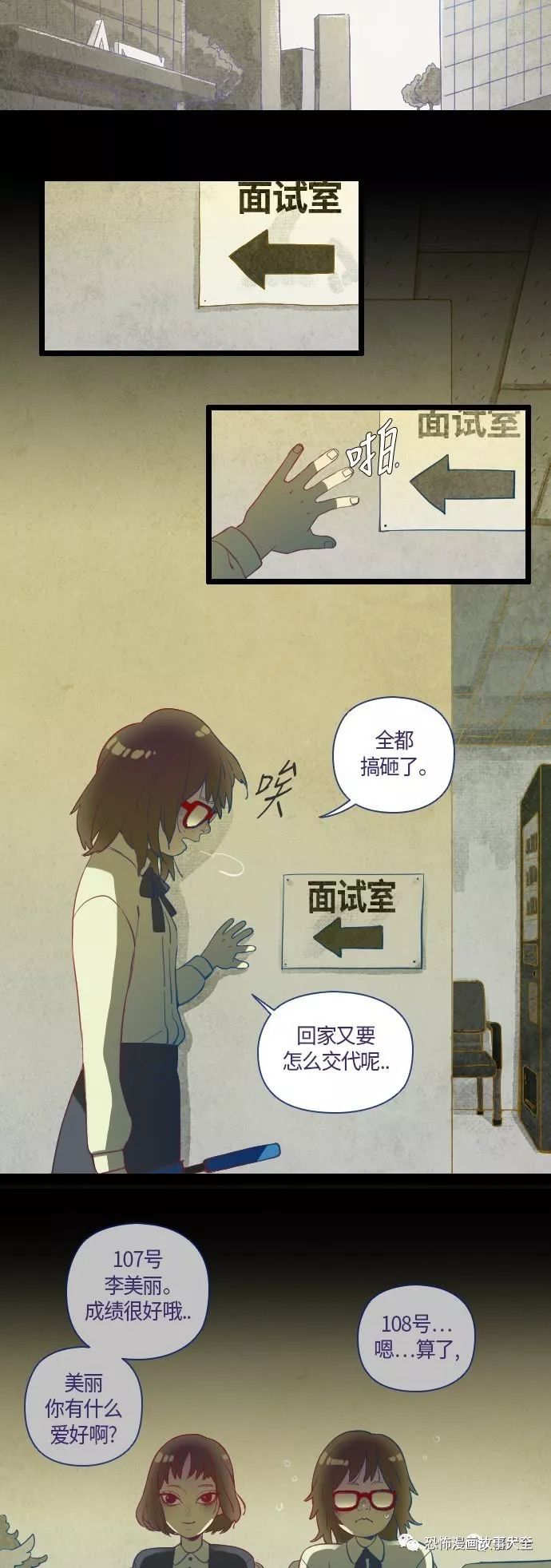 恐怖故事：《鬼傳》那個女生的故事（1～3話） 靈異 第64張