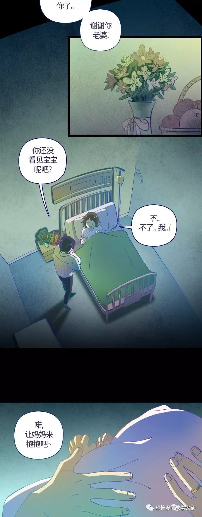 恐怖故事：《鬼傳》那個女生的故事（1～3話） 靈異 第92張