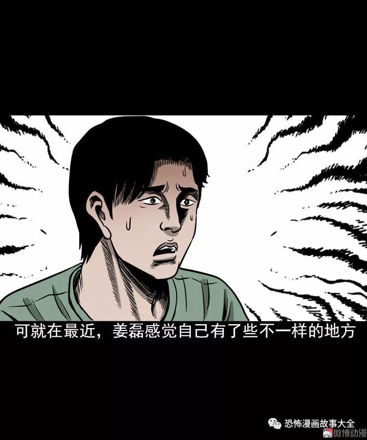 驚悚漫畫：怨魂纏身 靈異 第6張