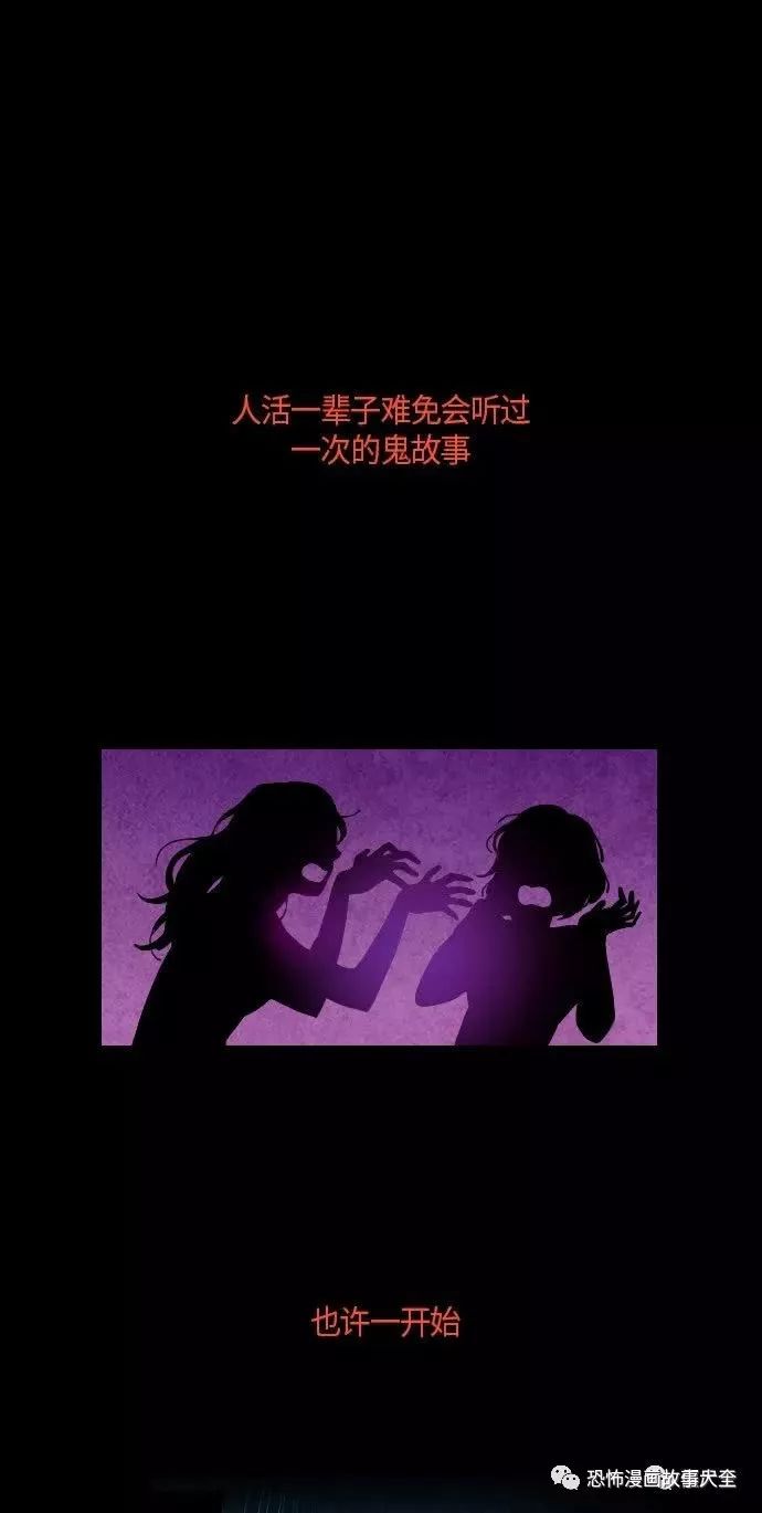 恐怖故事：《鬼傳》那個女生的故事（1～3話） 靈異 第23張