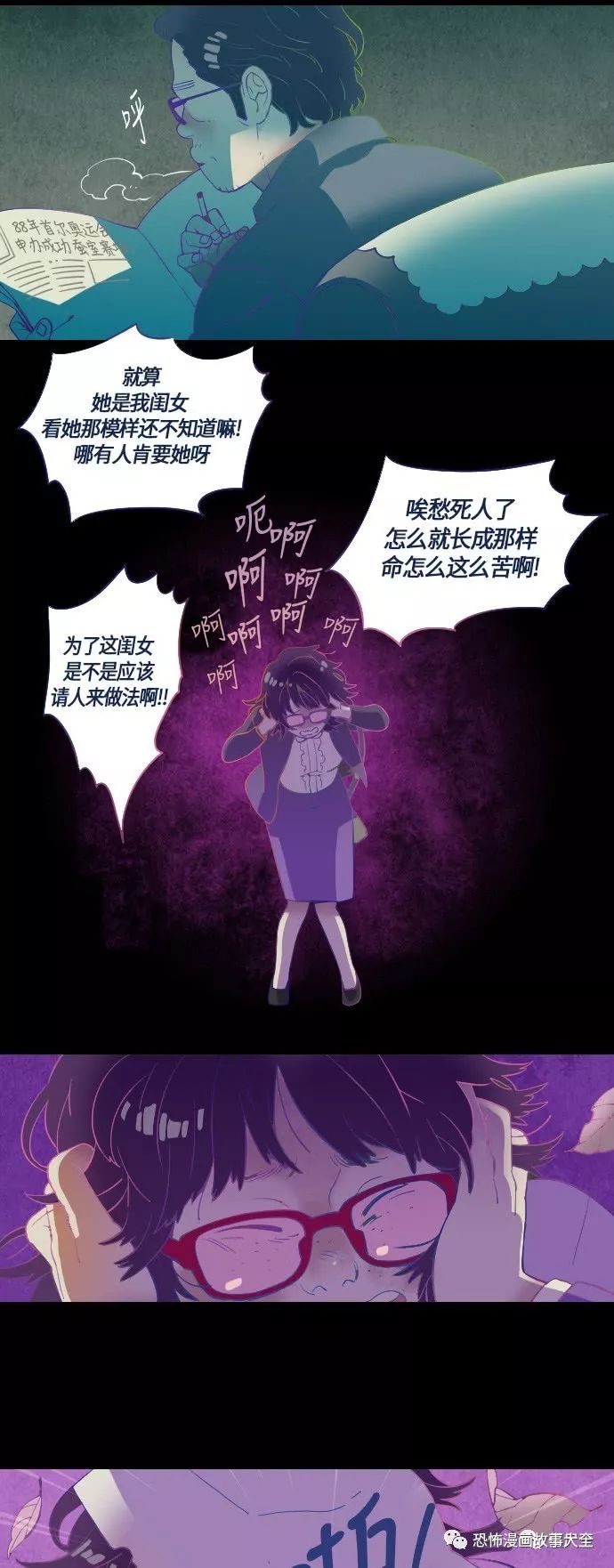 恐怖故事：《鬼傳》那個女生的故事（1～3話） 靈異 第32張