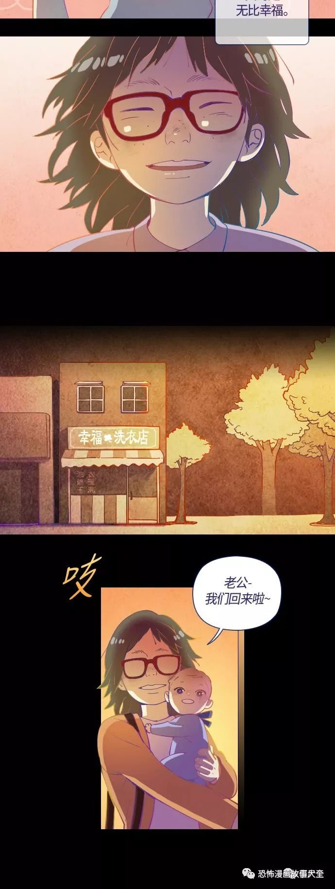 恐怖故事：《鬼傳》那個女生的故事（1～3話） 靈異 第97張