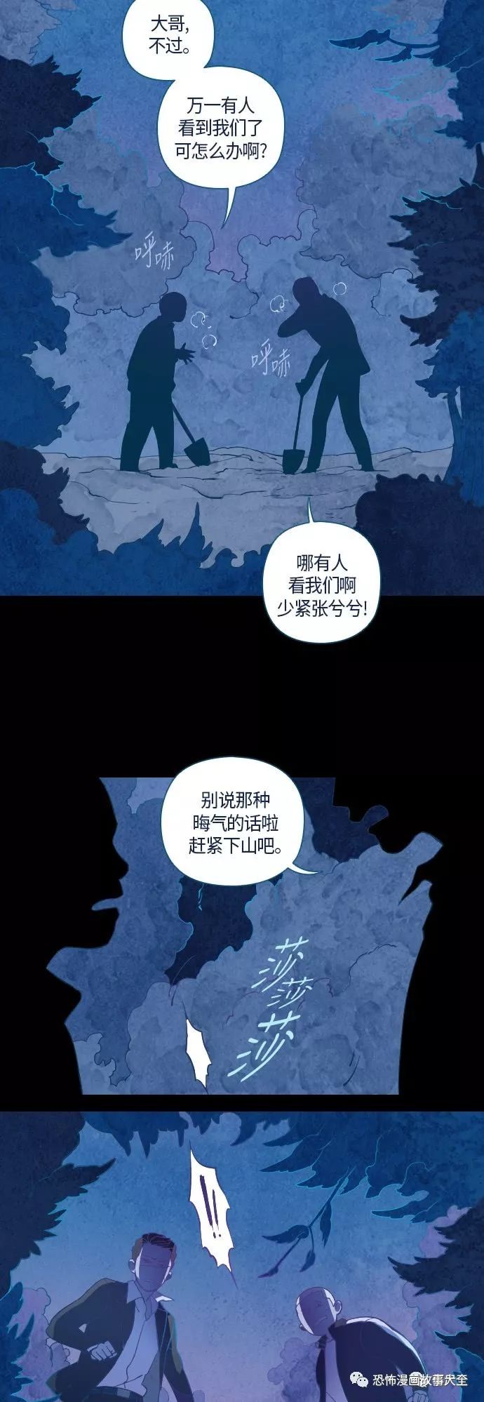 恐怖故事：《鬼傳》那個女生的故事（1～3話） 靈異 第5張