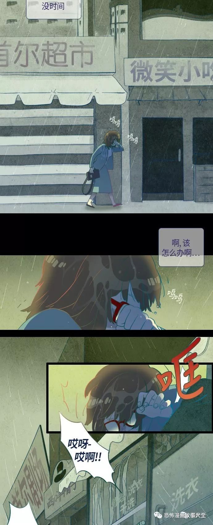 恐怖故事：《鬼傳》那個女生的故事（1～3話） 靈異 第58張