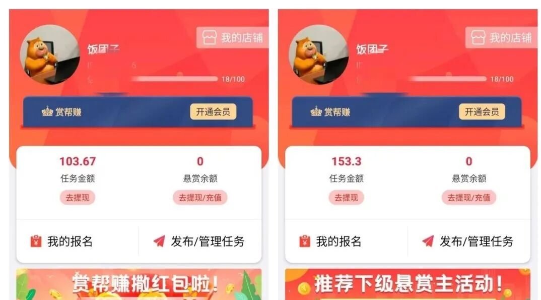 可信赖小工程项目~赏帮赚零撸提前布局(图7)