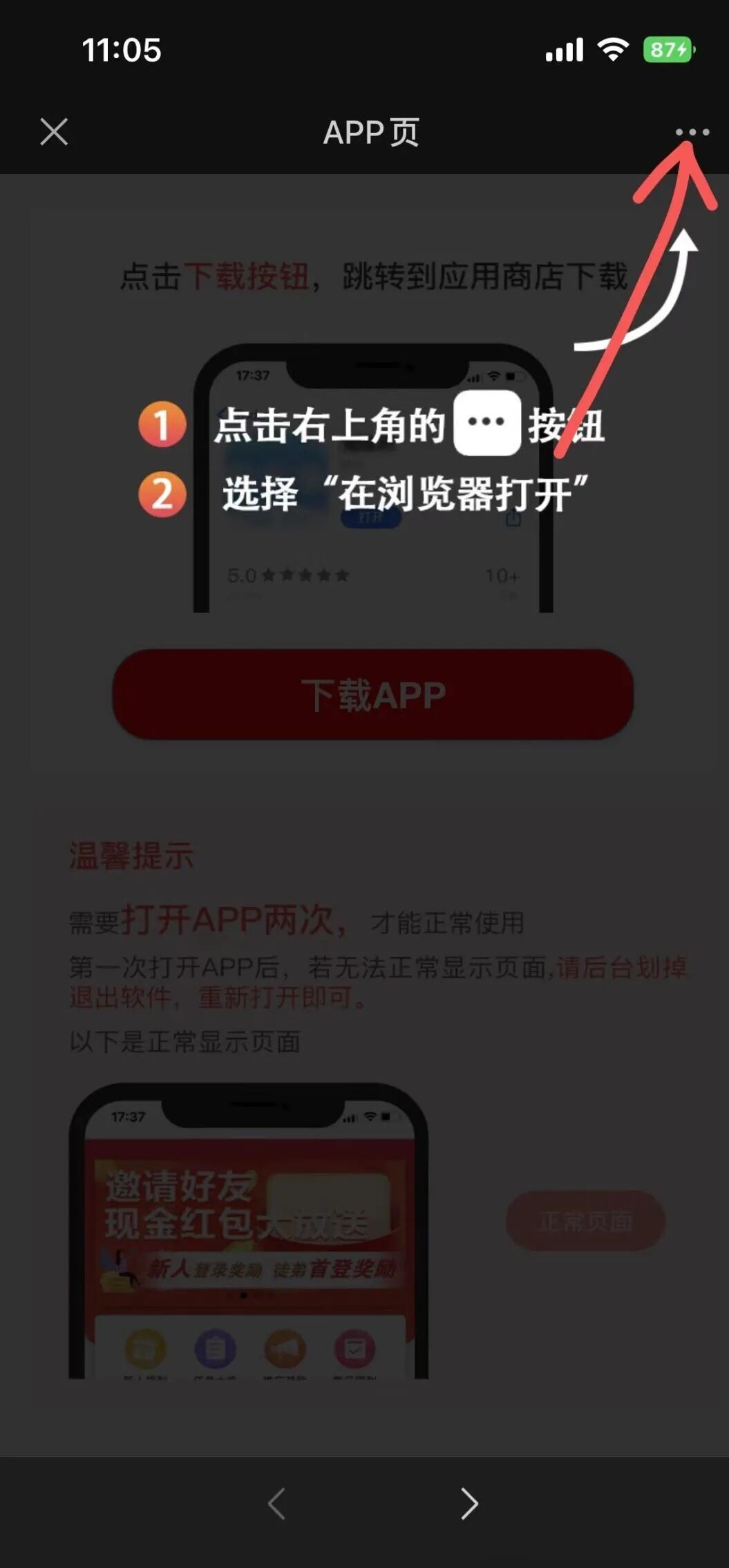 可信赖小工程项目~赏帮赚零撸提前布局(图10)