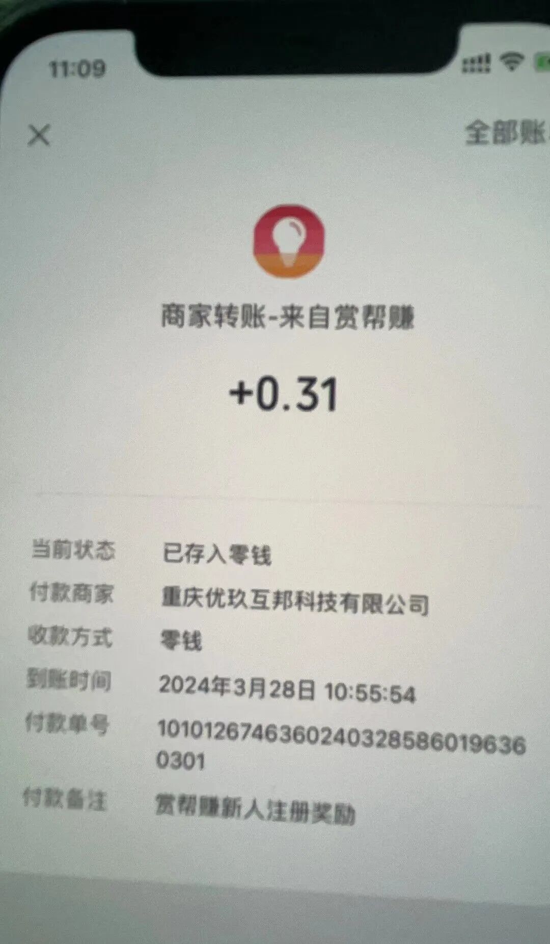 可信赖小工程项目~赏帮赚零撸提前布局(图16)