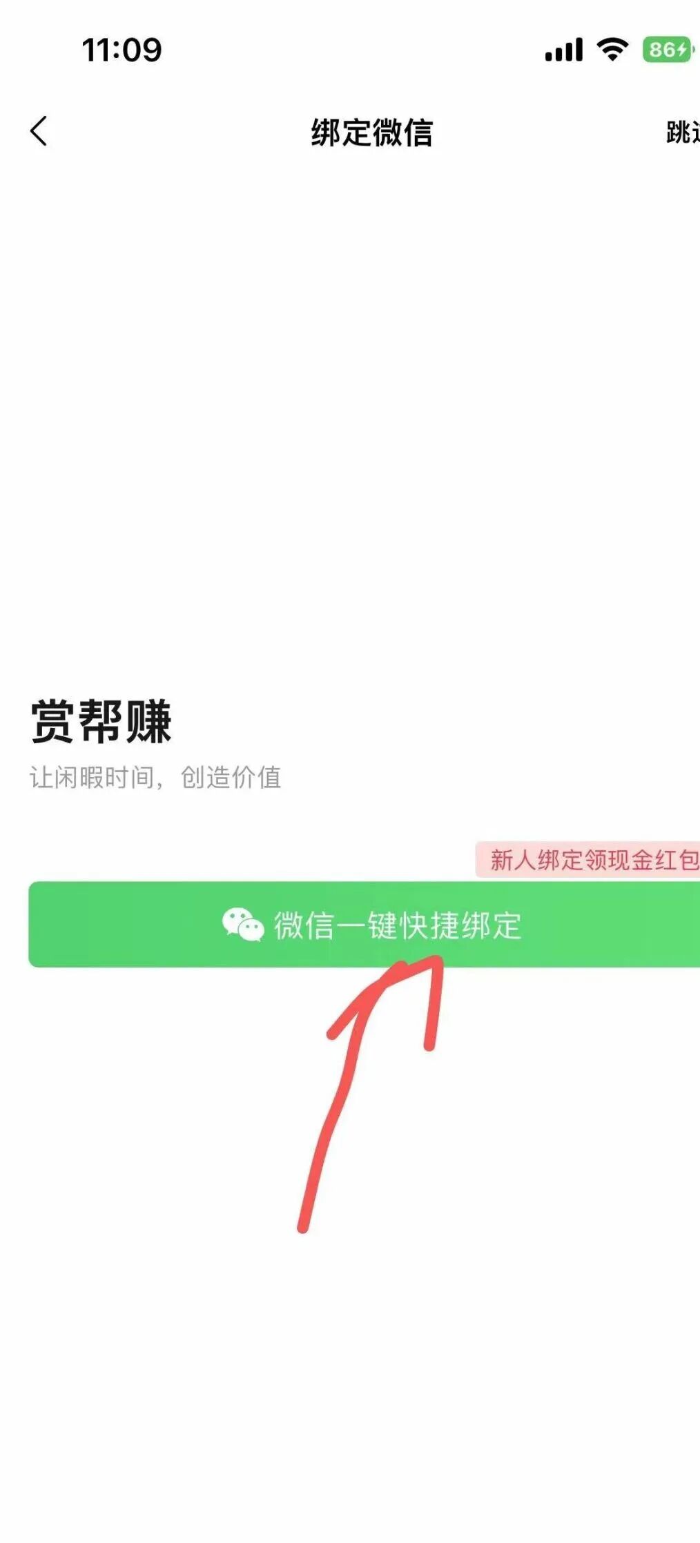 可信赖小工程项目~赏帮赚零撸提前布局(图15)