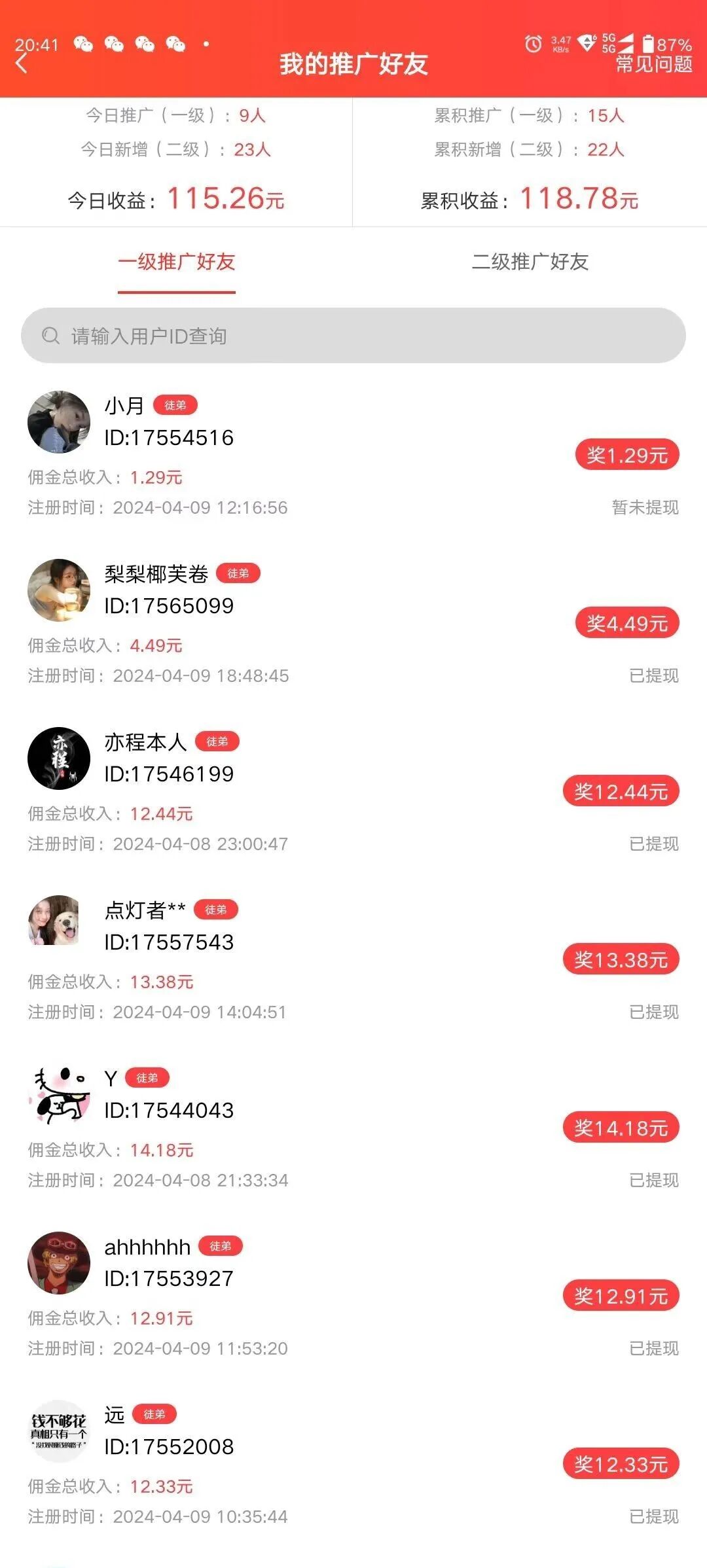 可信赖小工程项目~赏帮赚零撸提前布局(图5)