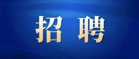 四川川煤华荣能源有限责任公司2026年招聘公告
