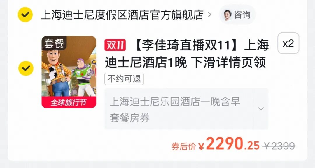 飞猪双11亲子酒店乐园门票优惠合集 多城寒假周末不加价
