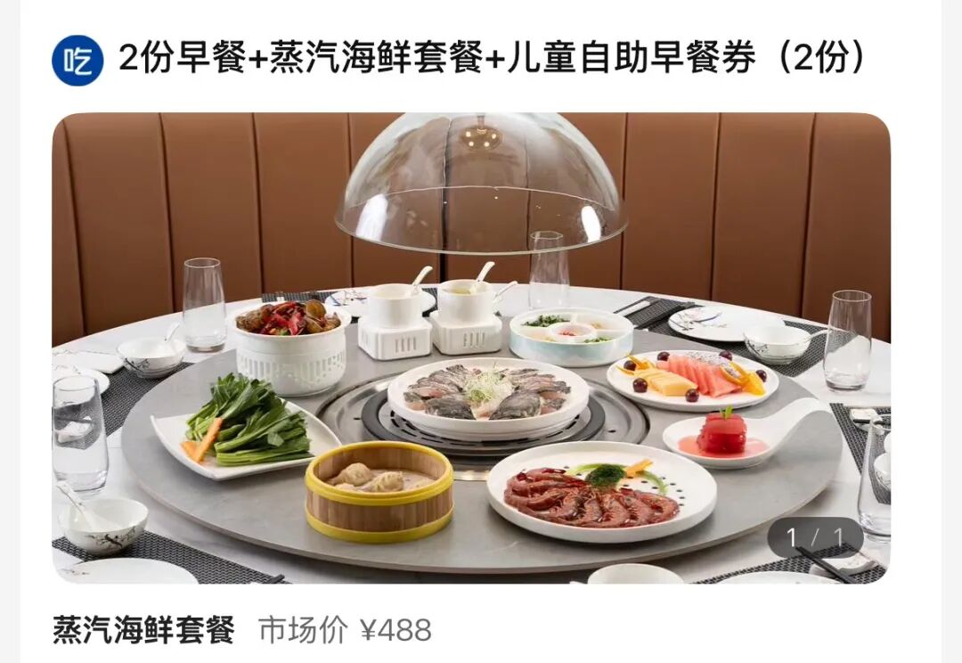 美团直播间1998减400优惠券 北京东城与三亚酒店券后价及国庆不加价盘点