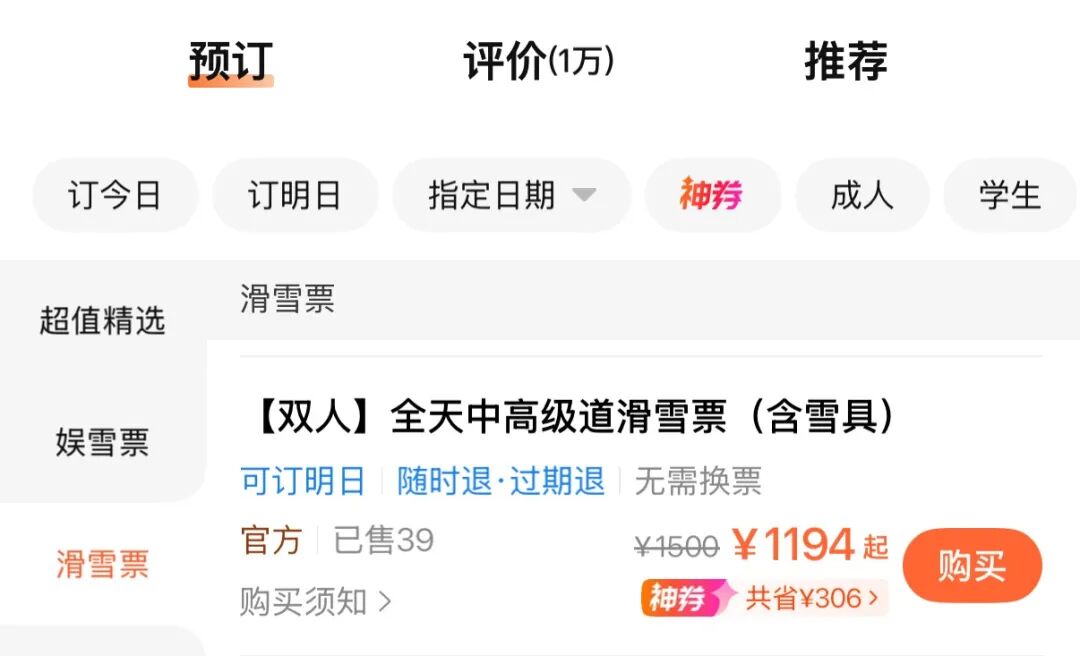 美团暑假酒店特惠 多城高端酒店不加价 含门票游乐场366元起