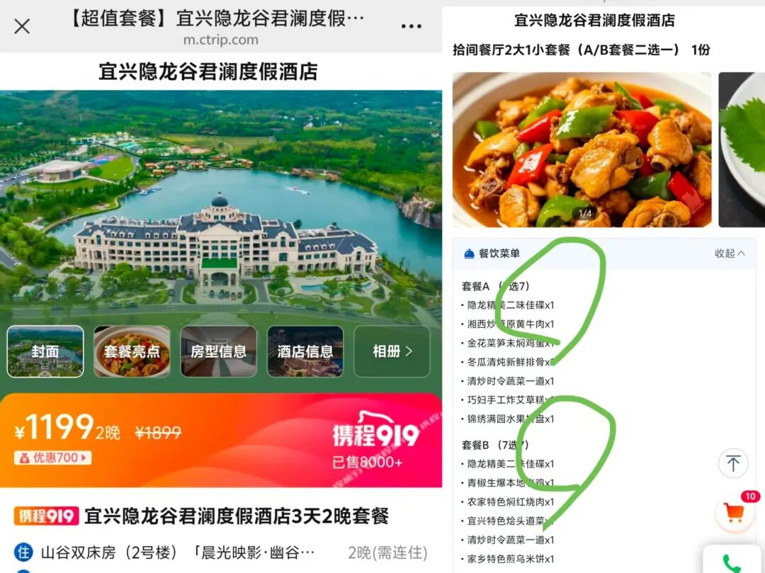 江浙私汤别墅499起香港九龙东帝苑757携程919大促不加价