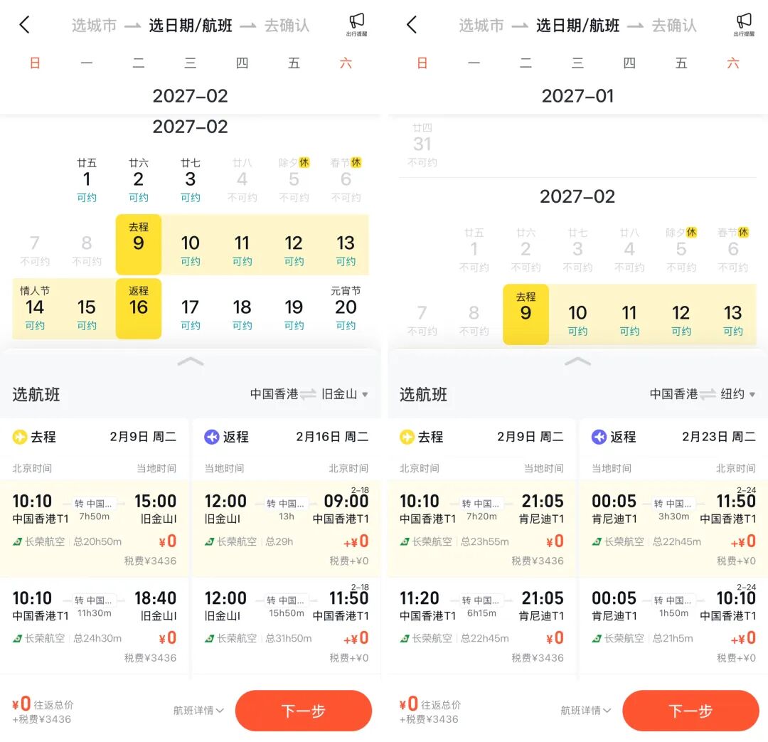 香港出发长荣美国机票次卡 春节可用 顺路打卡台湾免入台证
