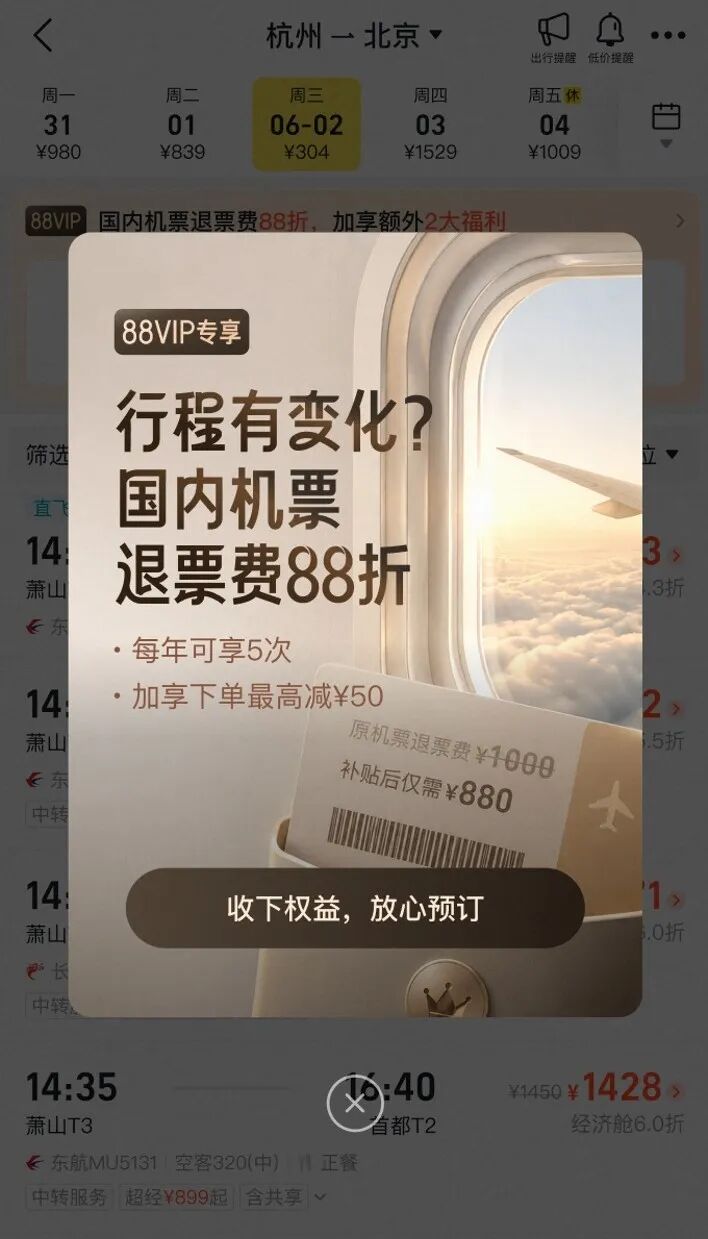 飞猪超级VIP国庆酒店通兑：万豪130店2晚可拆不加价688元起