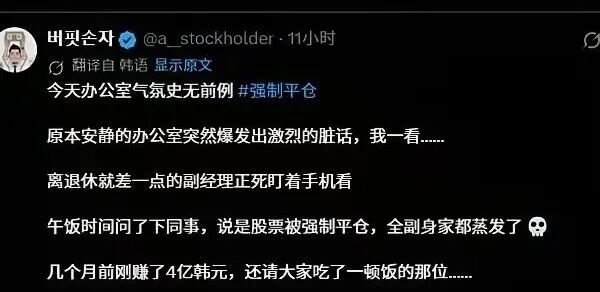 韩国股市暴跌杠杆爆仓社会风险升级 近期慎选韩国航空公司航班