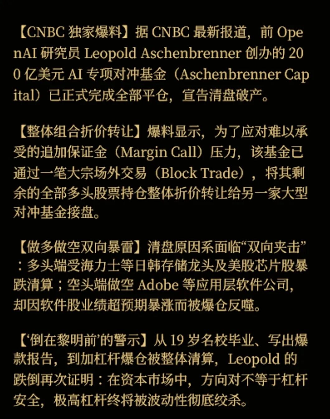 韩国股市暴跌杠杆爆仓社会风险升级 近期慎选韩国航空公司航班