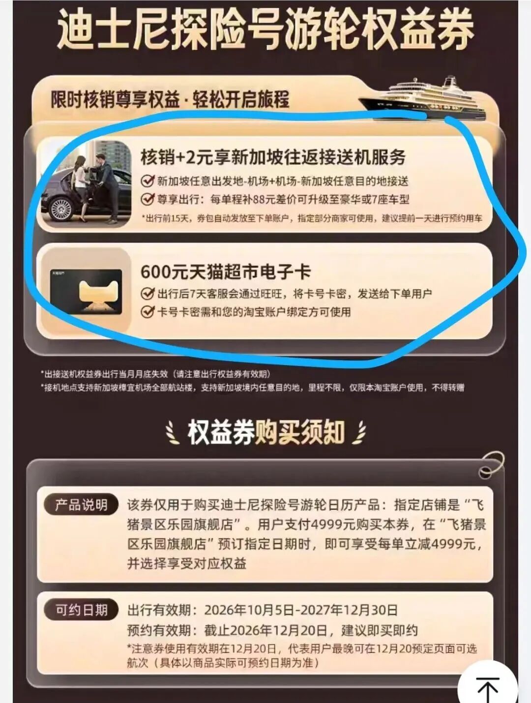 飞猪双11亲子酒店乐园门票优惠合集 多城寒假周末不加价