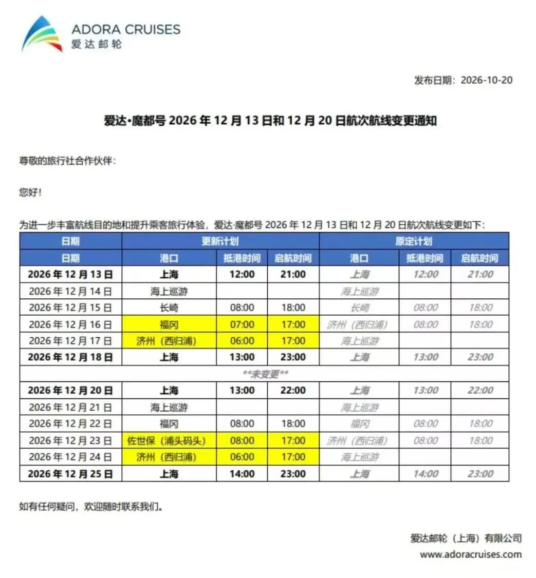 上海广州爱达邮轮双11通兑 人均1056元起寒假春节阳台房