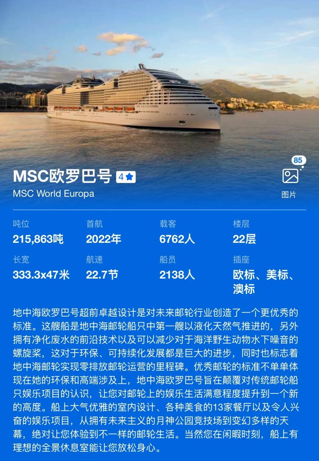 正国庆地中海法西意三国游轮8日 阳台房人均不到5000起