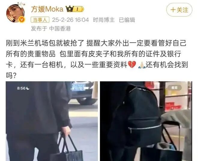 欧洲旅游防盗指南：中国游客高发被盗地点与实用应对策略